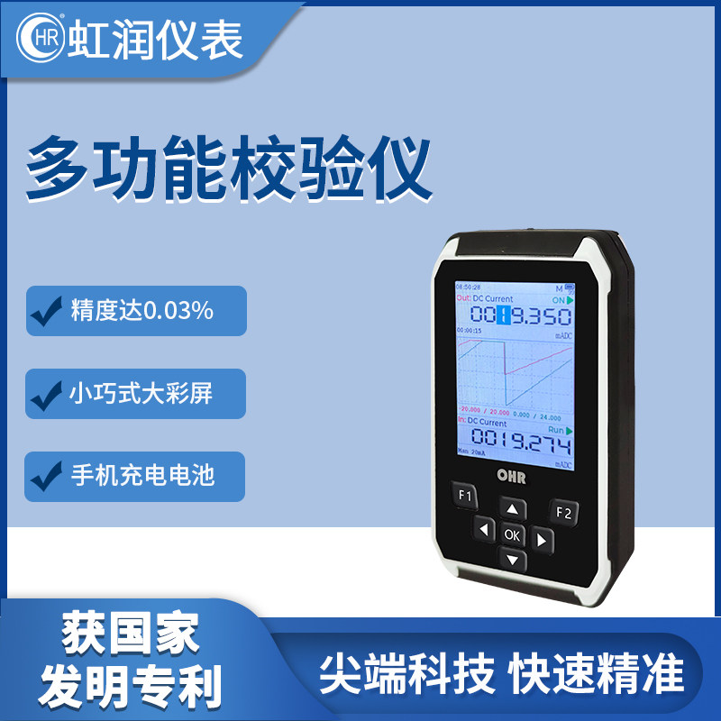 虹润经济型过程校验仪现场温度校准电流电压手持式信号发生器D00图片