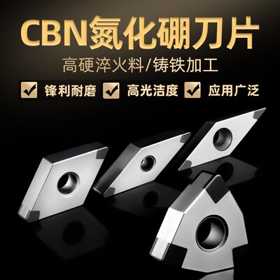 CBN氮化硼金刚石车刀片WNGA080404淬火钢铸铁外圆内孔高硬加工