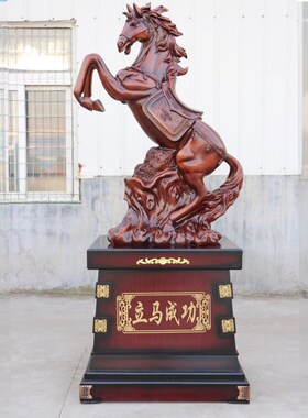 落地马摆件招财办公室客厅装饰品公司送礼物工厂乔迁高档开业礼品