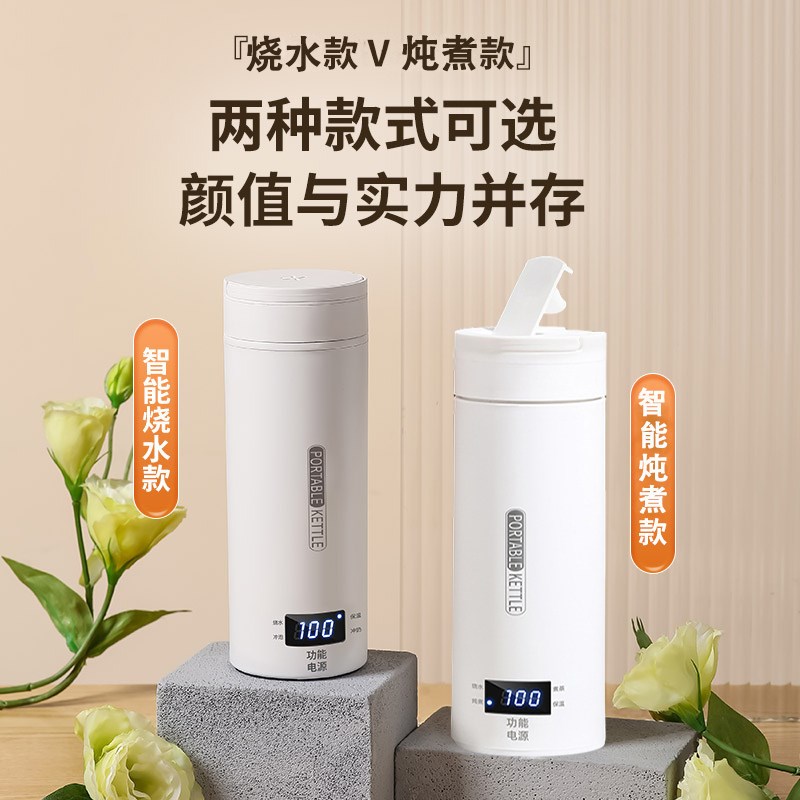 贤宝能便携式电热水壶烧水杯不锈钢保温智能控温自动断电电热水杯