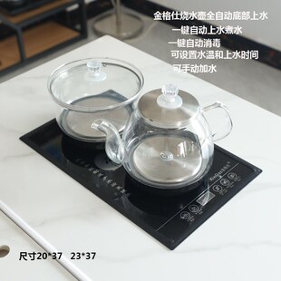 金格仕全自动电茶炉底部单边上水泡茶壶烧水壶茶台嵌入式2248