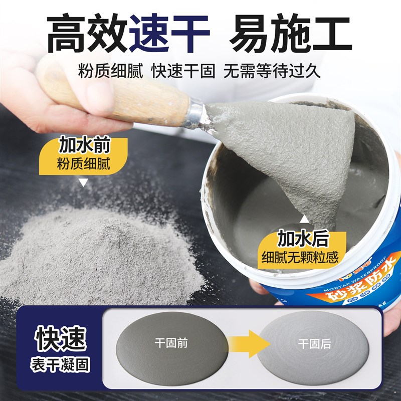 砂浆防水水泥地面修补材料补墙洞混凝土速干高硬度地面找平水泥