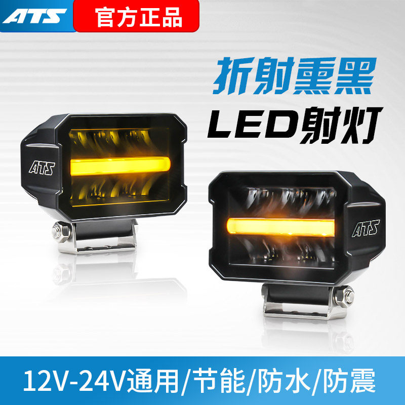 汽车中网led探照灯坦克300灯光改装越野车射灯引擎盖A柱辅助灯ats