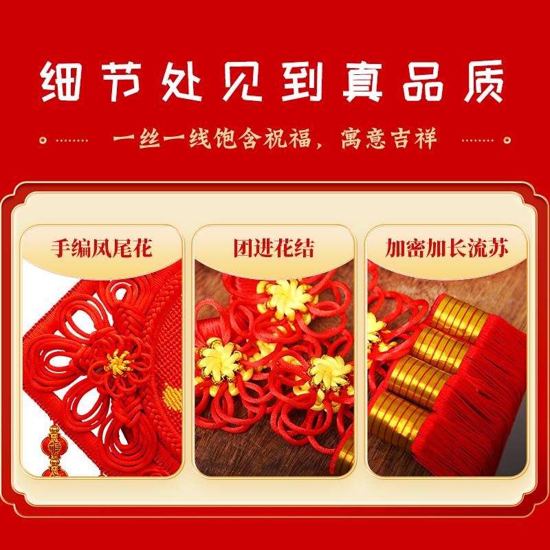 福字挂件中国结客厅高档大号挂饰新款乔迁新居入户门镇宅小平安结