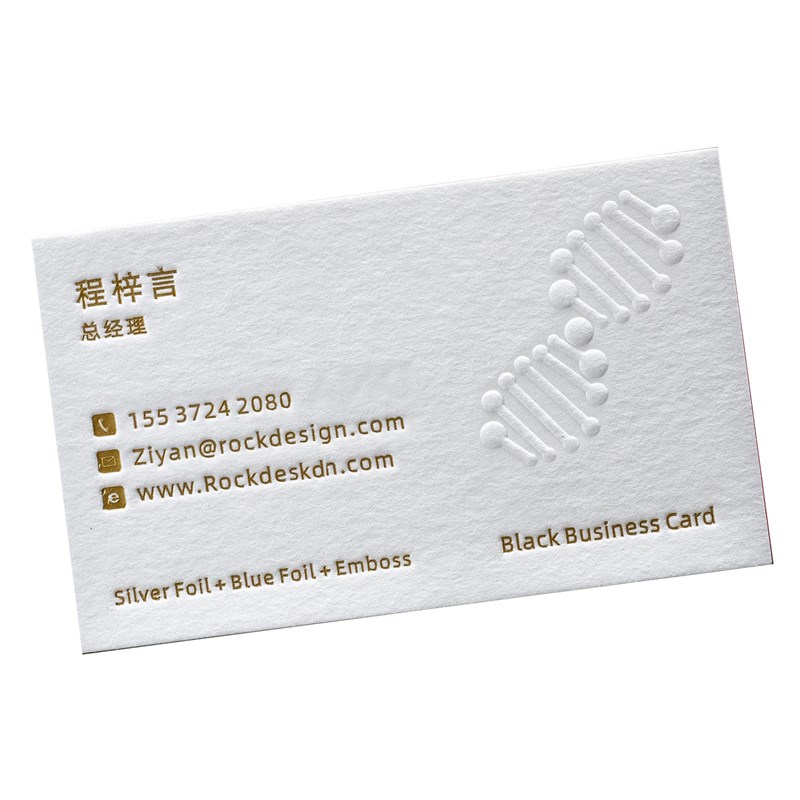 高档名片定制制作简约轻奢商务创意特种棉纸加厚凹凸设计卡片印刷