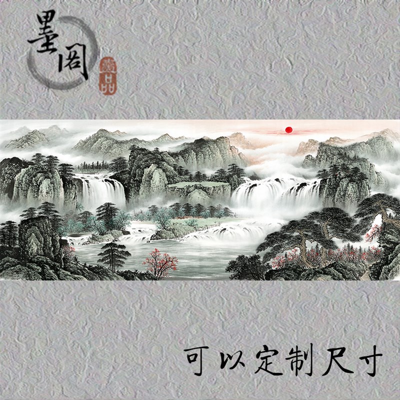 源远流长旭日东升风水招财靠山国画山水装饰画芯高清宣纸微喷打印