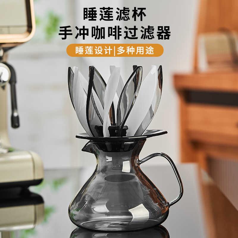睡莲滤杯咖啡滤杯V60过滤杯套装树脂手冲咖啡滴漏式滤器滤杯便携