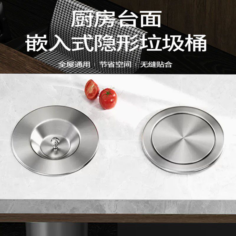 圆形304不锈钢垃圾桶提盖洗手间方形嵌入式掀盖厨房台面摇盖收纳