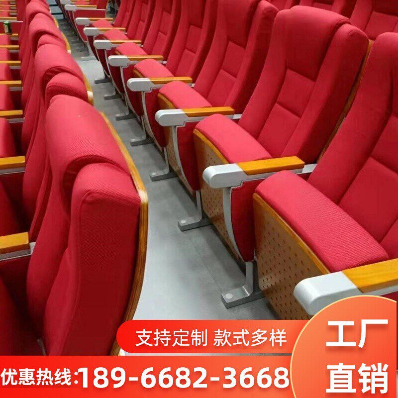 礼堂椅工厂店电影院连排座椅报告厅会议室带写字板阶梯教室剧院椅