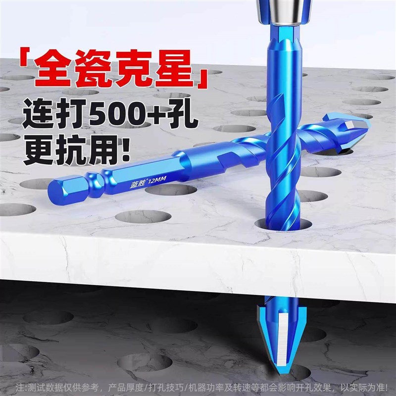 扩孔四刃阶梯偏心钻瓷砖打孔钻头专用混凝土超硬干打全瓷霸王电钻