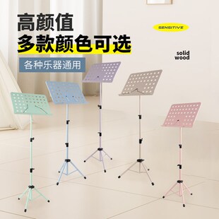 乐谱架古筝曲谱架小提琴专业架子鼓专用谱架大提琴吉他乐曲谱谱台