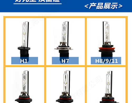 汽车氙气灯泡H1H79005 D2H白光黄光前大灯改装安装超亮聚光近光灯