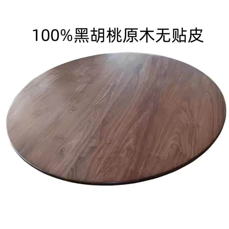 纯实木黑胡桃木餐桌转盘 小户型圆形台面定制简约现代