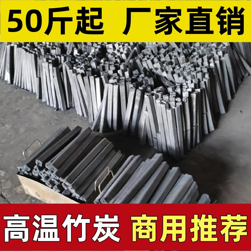 竹炭家用无烟碳围炉煮茶专用碳室内火锅烧烤竹碳土窑烧制健康木炭
