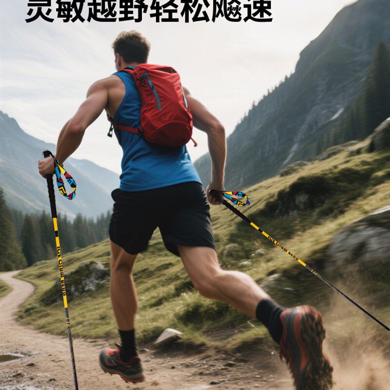 专业越野跑步杖碳素超轻登山杖可折叠碳纤维户外手杖徒步爬山拐棍