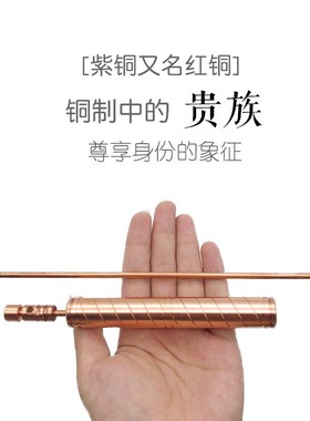 福满楼红铜紫铜 寻龙尺 探测棒新款纯红铜尺可搭配金字塔使用