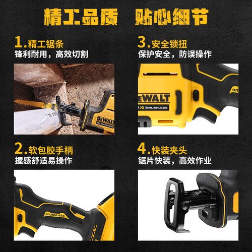得伟20V无刷锂电往复锯充电式马刀锯多功能大功率电锯DCS369