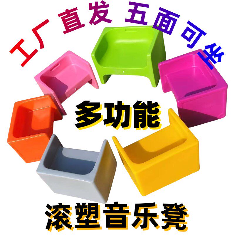 学生多功能音乐教室凳合唱凳滚塑一体环保塑料儿童舞蹈室塑料凳子
