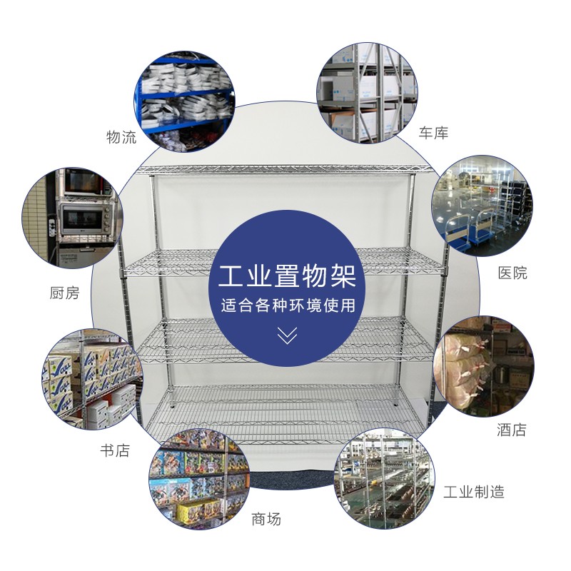 不锈钢货架车间仓库用镀铬货架线网货架仓储货架大管三层置物架