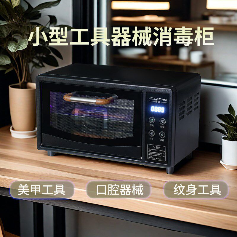 美甲采耳工具器械小型消毒柜紫外线美容院理发店美发理发剪刀迷你