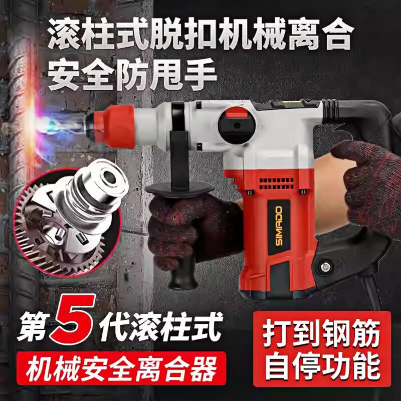 工业级电锤电镐两用多功能大功率冲击钻家用钻孔工程植筋仕麦德