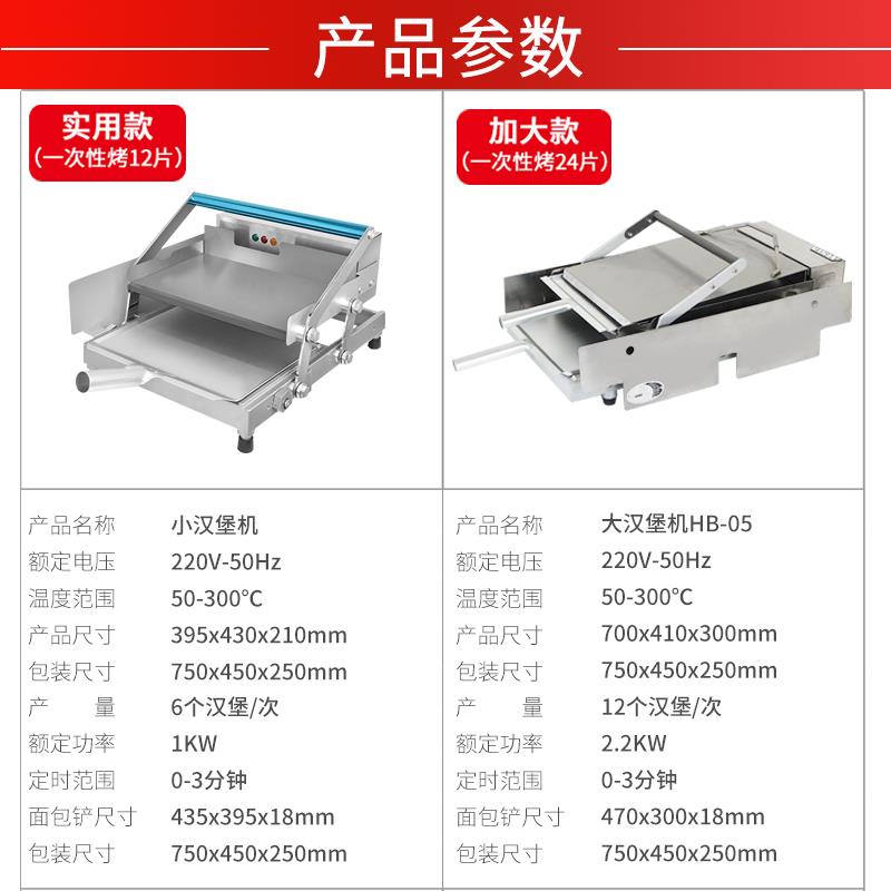 汇利汉堡包机商用全自动烤包机双层汉堡炉快速加热烘包设备汉堡店