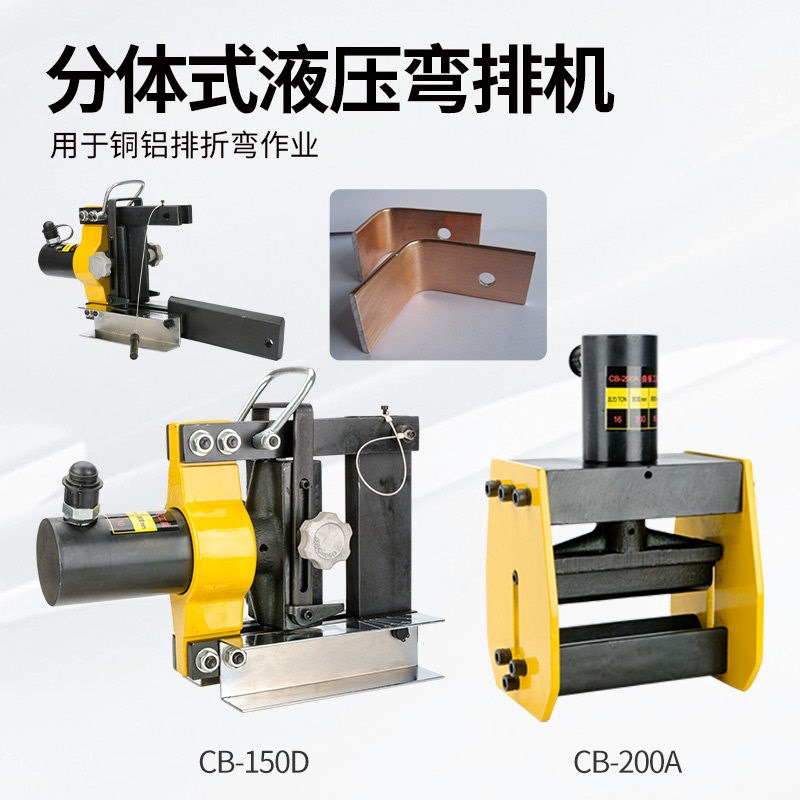 铜排折弯机液压电动冲孔机切排机冲切弯三合一母线加工机铜排加工