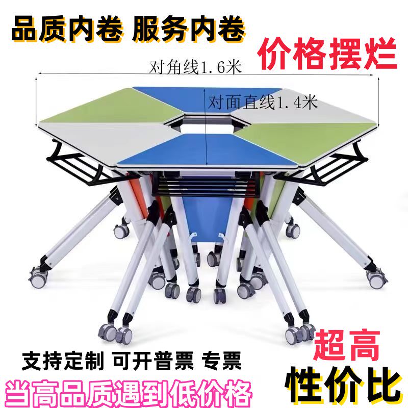 智慧教室六边形折叠桌彩色扇形梯形拼接高校探讨室组合桌椅可移动