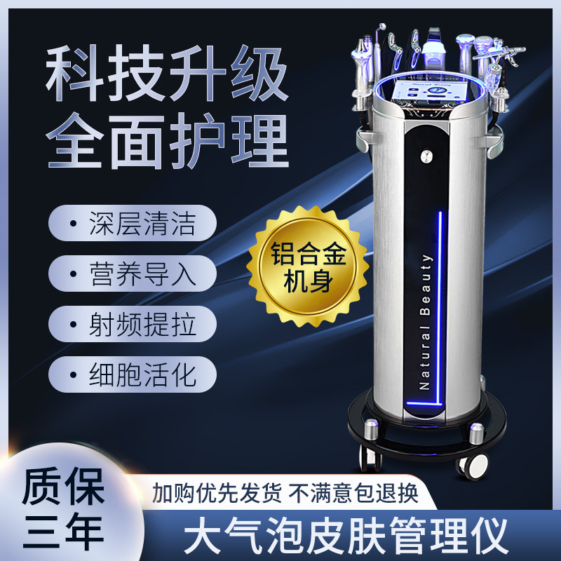 皮肤管理综合仪美容院专用银棕小气泡机 大汽泡吸黑头泡泡美容仪