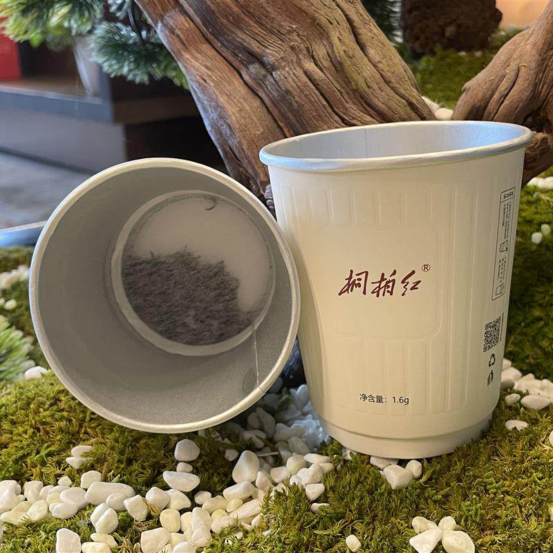 高端时尚红茶/绿茶一次性茶杯纸杯隐茶杯商务招待桐柏红