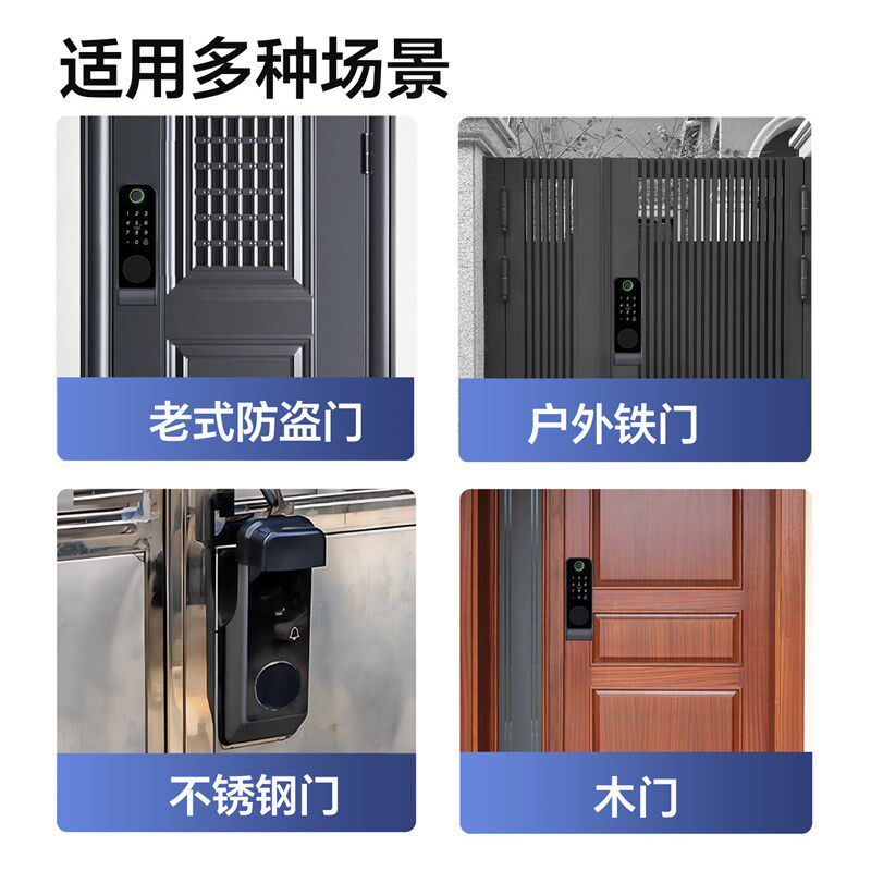 指纹锁家用出租房通通电子智能门锁户外大门密码锁铁门老式牛头锁