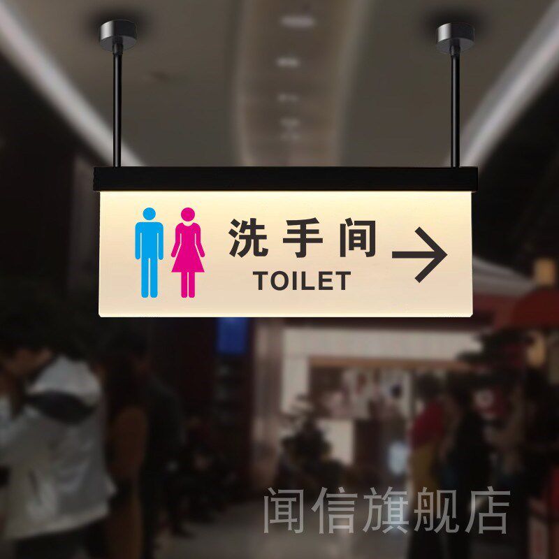 悬挂式双面男女卫生间LED发光商场停车场收银台医院吊挂牌餐厅洗