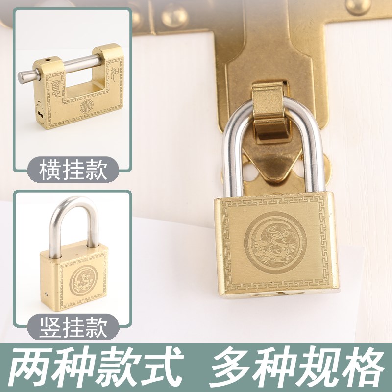 中式仿古锁黄铜防水防锈挂锁C级家用铜锁横开挂锁防盗老式锁头