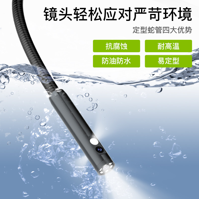 360无死角汽车维修管道工业内窥镜高清摄像头汽修下水道防水探头