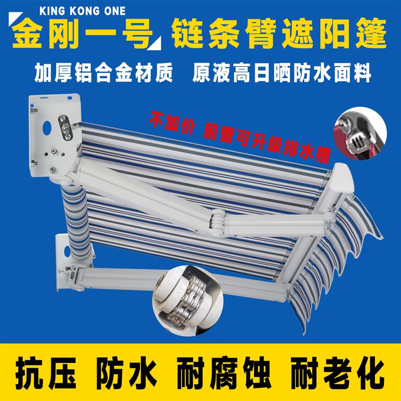 【链条臂】烤漆伸缩遮阳雨棚商店门头手摇电动雨棚阳台露台停车位