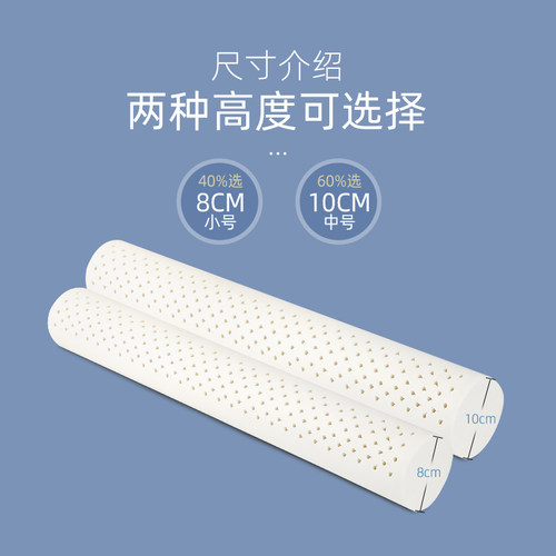 泰国乳胶圆柱颈椎枕小圆枕护颈专用天然橡胶长条圆形糖果睡眠枕头