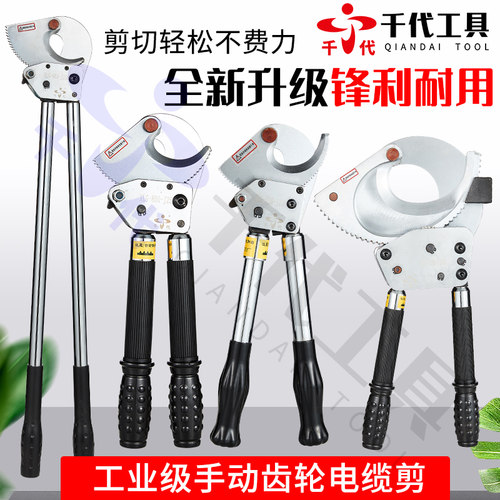 千代棘轮式电缆剪刀 齿轮式线缆剪铜铝铠装钢绞线剪 断线钳手动剪