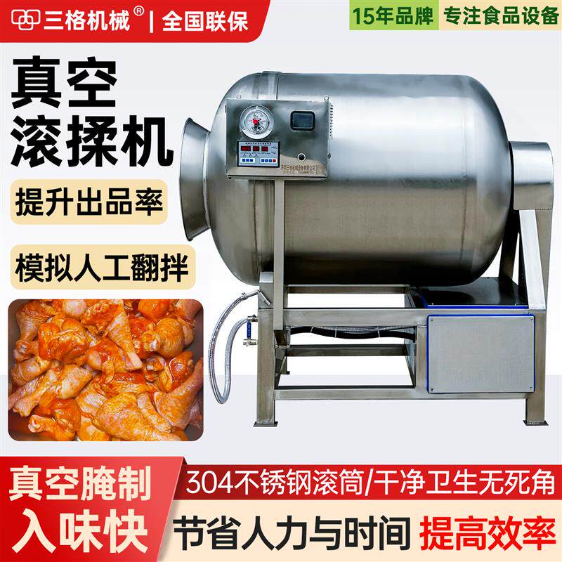 滚揉机商用腊肉烤鸭牛肉腌制机羊肉串鸡架叉烧腌肉机器炸鸡腌制机