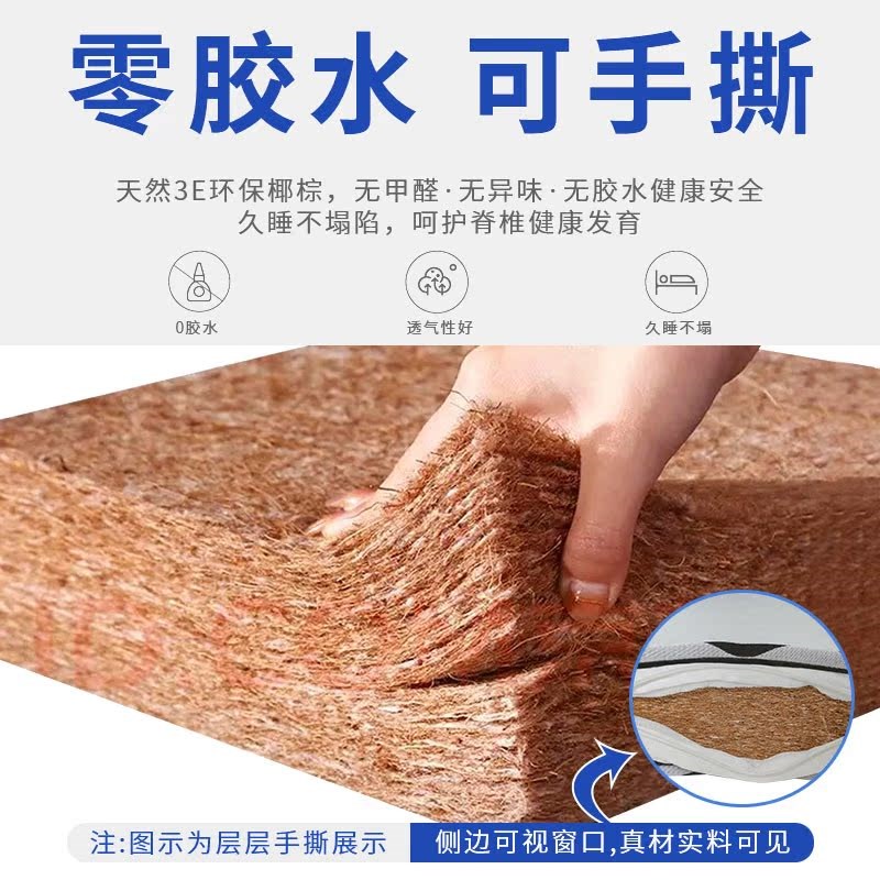 棕垫椰棕床垫硬垫儿童棕榈家用1.8m1.5米1.2乳胶席梦思可折叠定做
