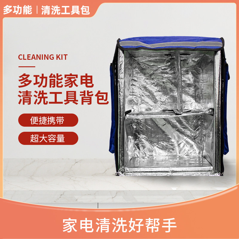 家电清洗机分层背包家政背包工具天花机防水罩