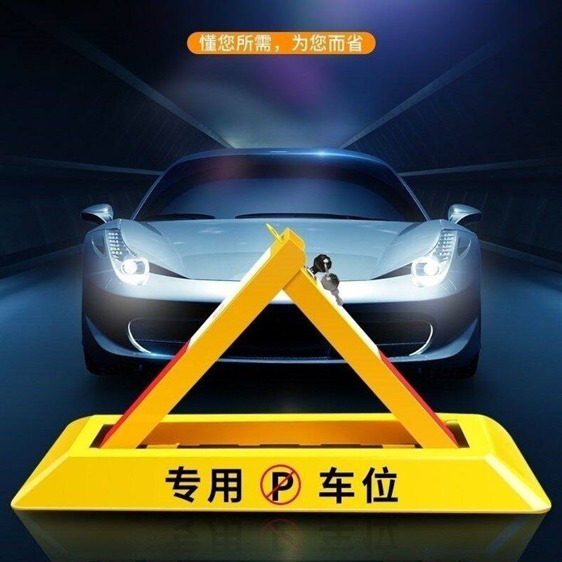 全国免费上门安装车位锁车位锁占位锁停车位锁地桩智能遥控车位锁