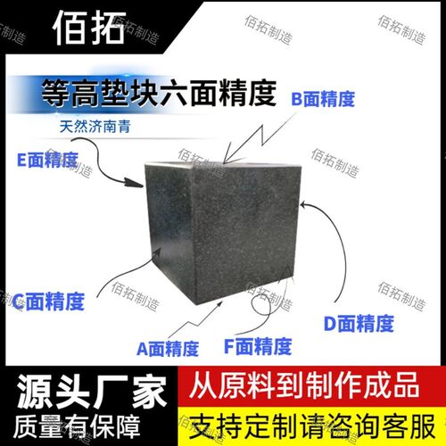大理石等高平行垫块00级精度济南青加工中心垫块调整垫高等高水平