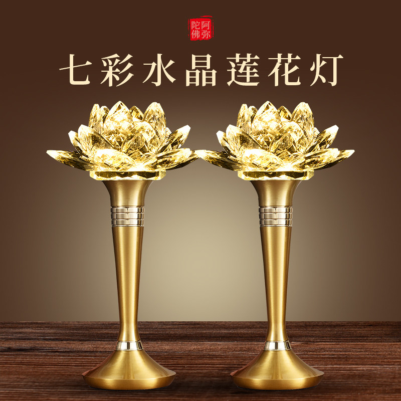 水晶佛灯佛前led莲花灯佛供灯家用 佛堂长明灯插电一对荷花神台灯