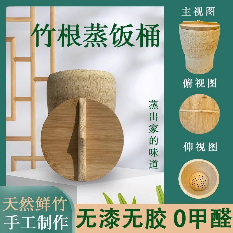 欧律竹根蒸饭桶竹甑子蒸饭家用甄四川老竹蒸子笼特大号竹筒蒸饭桶