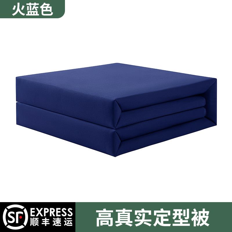 消防被子可盖定型被正品无帆布叠被豆腐块摆被内务被火焰蓝模型被
