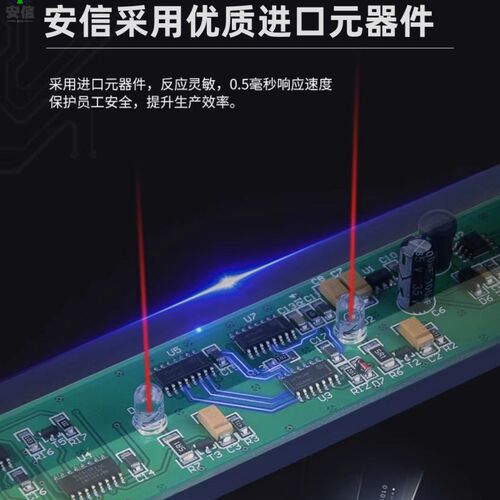 安全光幕安全光栅红外光栅传感器对射光幕传感器红外光栅支架防护