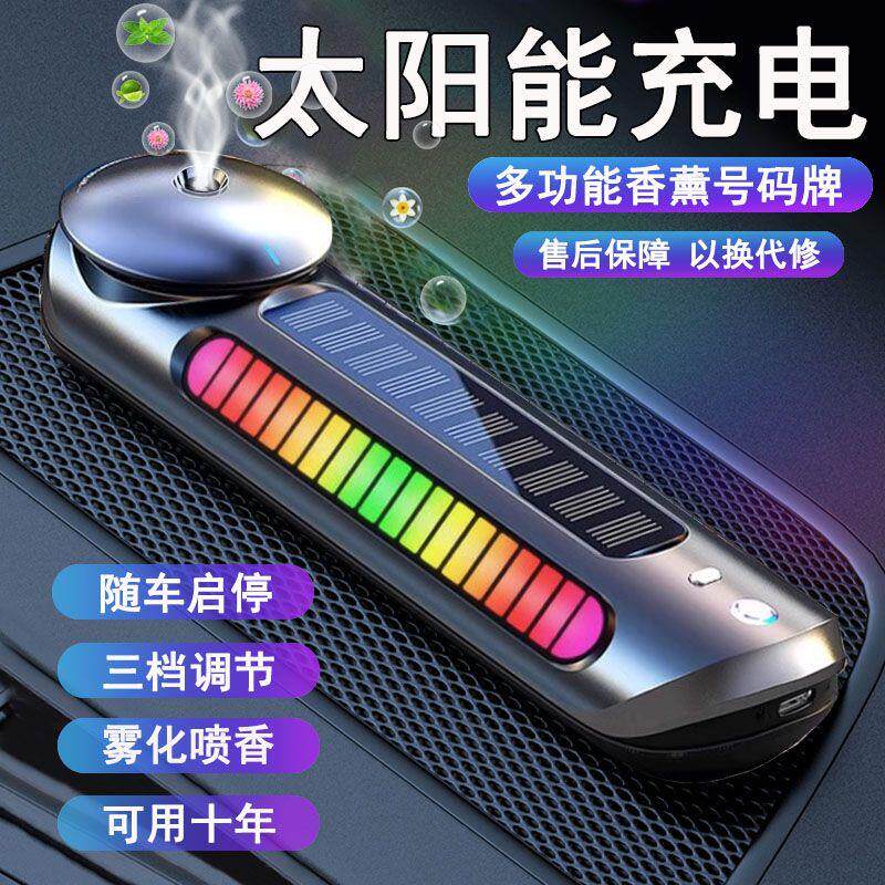 挪车电话牌2026新款太阳能多功能汽车摆件智能车载香薰水喷雾高档