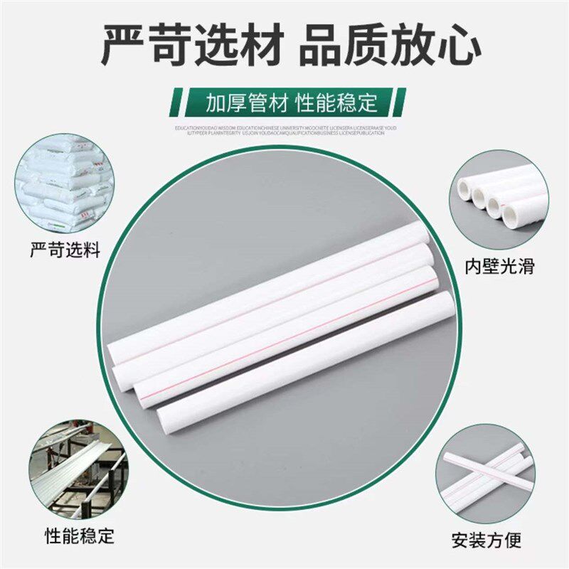 上海金牛PPR管冷热水管自来水管4分20管 6分25管热熔管1寸32