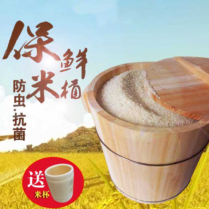 实木米桶储米箱防虫防潮米缸5kg面粉桶面箱15kg装米桶10kg米桶木