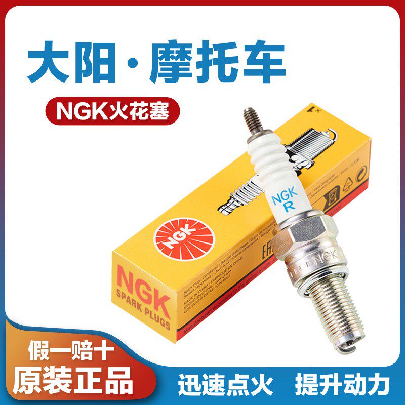 适用大阳ADV150摩托车VRS125 250 350V锐300T跑天昴DY200-6火花塞